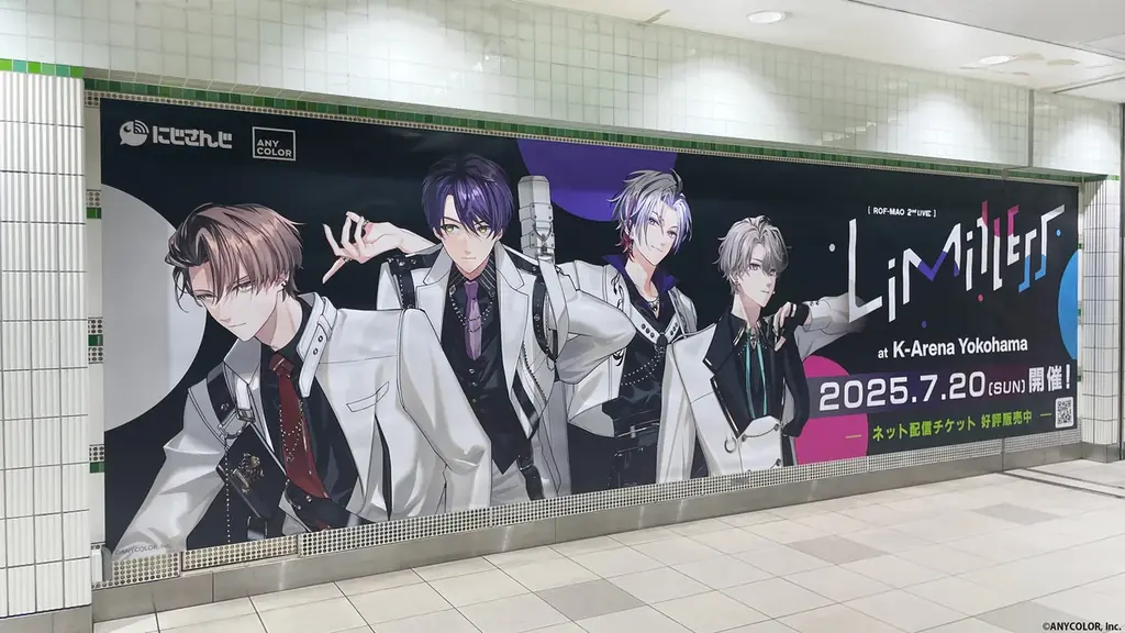 『ROF-MAO 2nd LIVE – Limitless』を記念した広告が2025年7月14日(月)から掲出開始！会場のKアリーナ横浜へと続く、横浜駅や沿線に登場！会場でもスペシャル動画放映！ 画像 1