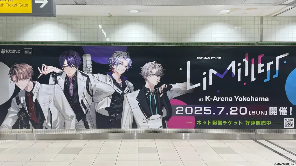 『ROF-MAO 2nd LIVE – Limitless』を記念した広告が2025年7月14日(月)から掲出開始!会場のKアリーナ横浜へと続く、横浜駅や沿線に登場!会場でもスペシャル動画放映! 画像 2