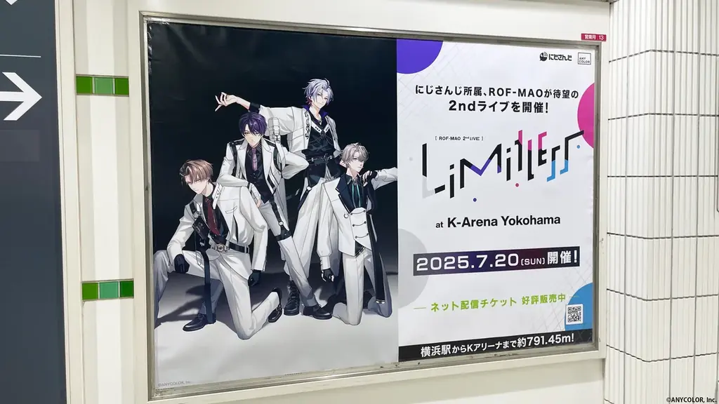 『ROF-MAO 2nd LIVE – Limitless』を記念した広告が2025年7月14日(月)から掲出開始!会場のKアリーナ横浜へと続く、横浜駅や沿線に登場!会場でもスペシャル動画放映! 画像 3