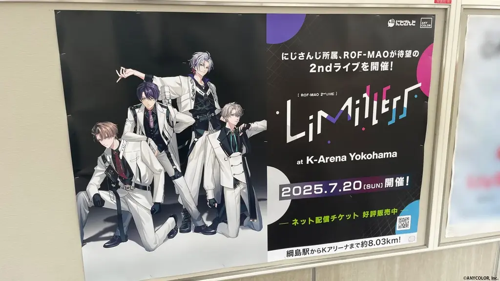 『ROF-MAO 2nd LIVE – Limitless』を記念した広告が2025年7月14日(月)から掲出開始！会場のKアリーナ横浜へと続く、横浜駅や沿線に登場！会場でもスペシャル動画放映！ 画像 4