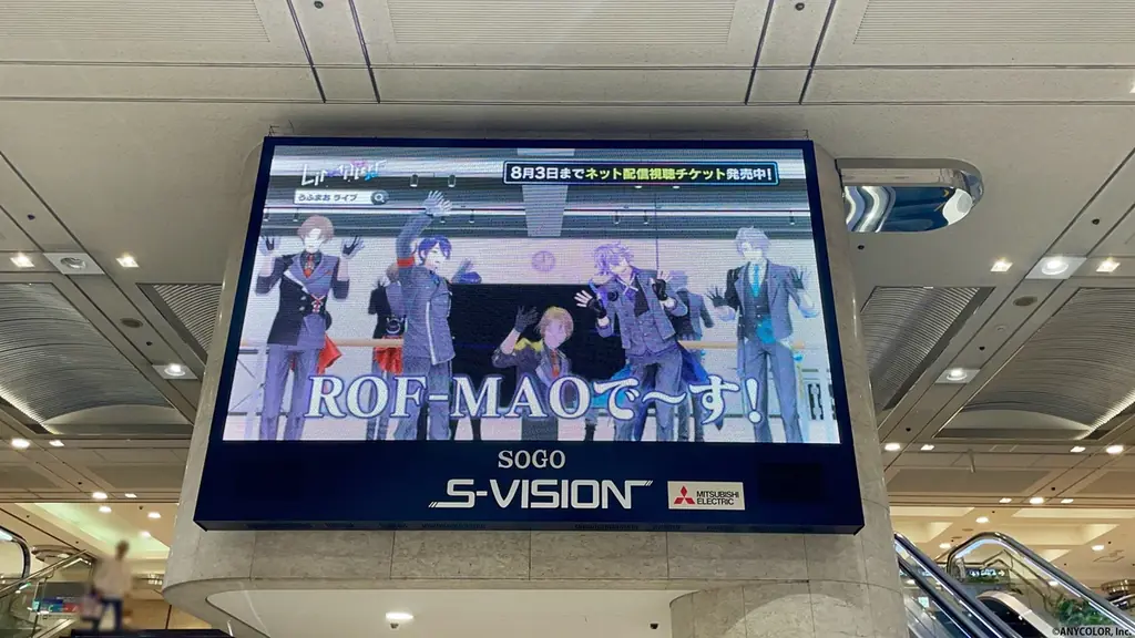 『ROF-MAO 2nd LIVE – Limitless』を記念した広告が2025年7月14日(月)から掲出開始！会場のKアリーナ横浜へと続く、横浜駅や沿線に登場！会場でもスペシャル動画放映！ 画像 5