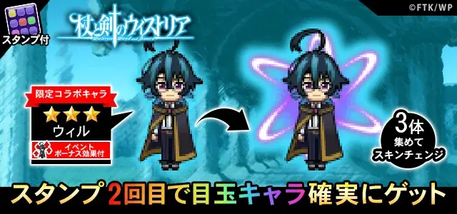 『青鬼オンライン』×TVアニメ『杖と剣のウィストリア』 7月11日(金)より大型コラボイベント開催! 画像 2