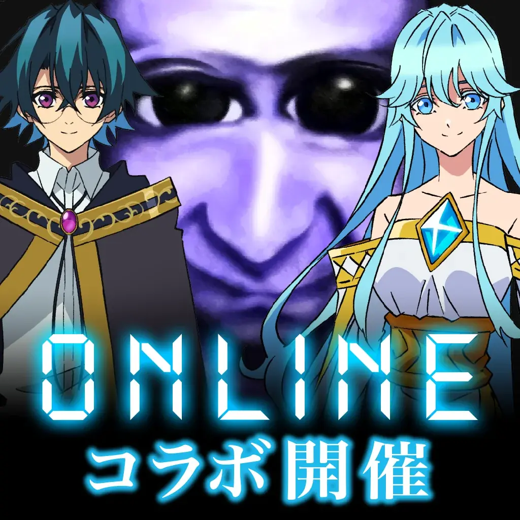 『青鬼オンライン』×TVアニメ『杖と剣のウィストリア』 7月11日(金)より大型コラボイベント開催！ 画像 6