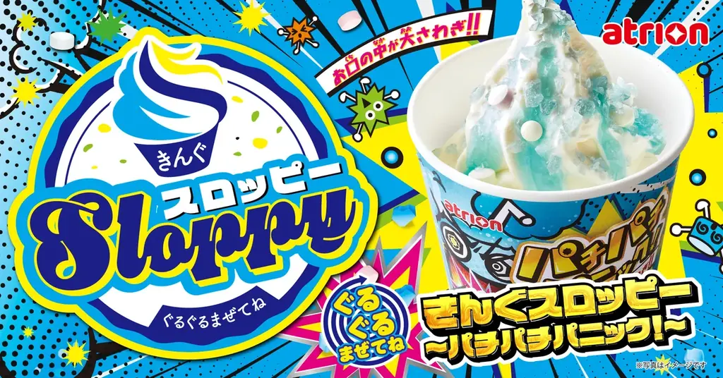 焼肉きんぐの夏限定デザートが7月23日から登場！パチパチ感が楽しい新商品