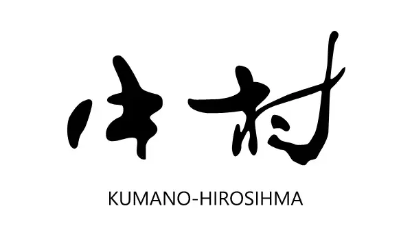 伝統工芸・熊野筆がメンズ美容市場に新展開!メンズメイクを牽引する若者やビジネスマンに向けた『化粧筆 for MEN「NM-7」』を発売 画像 5
