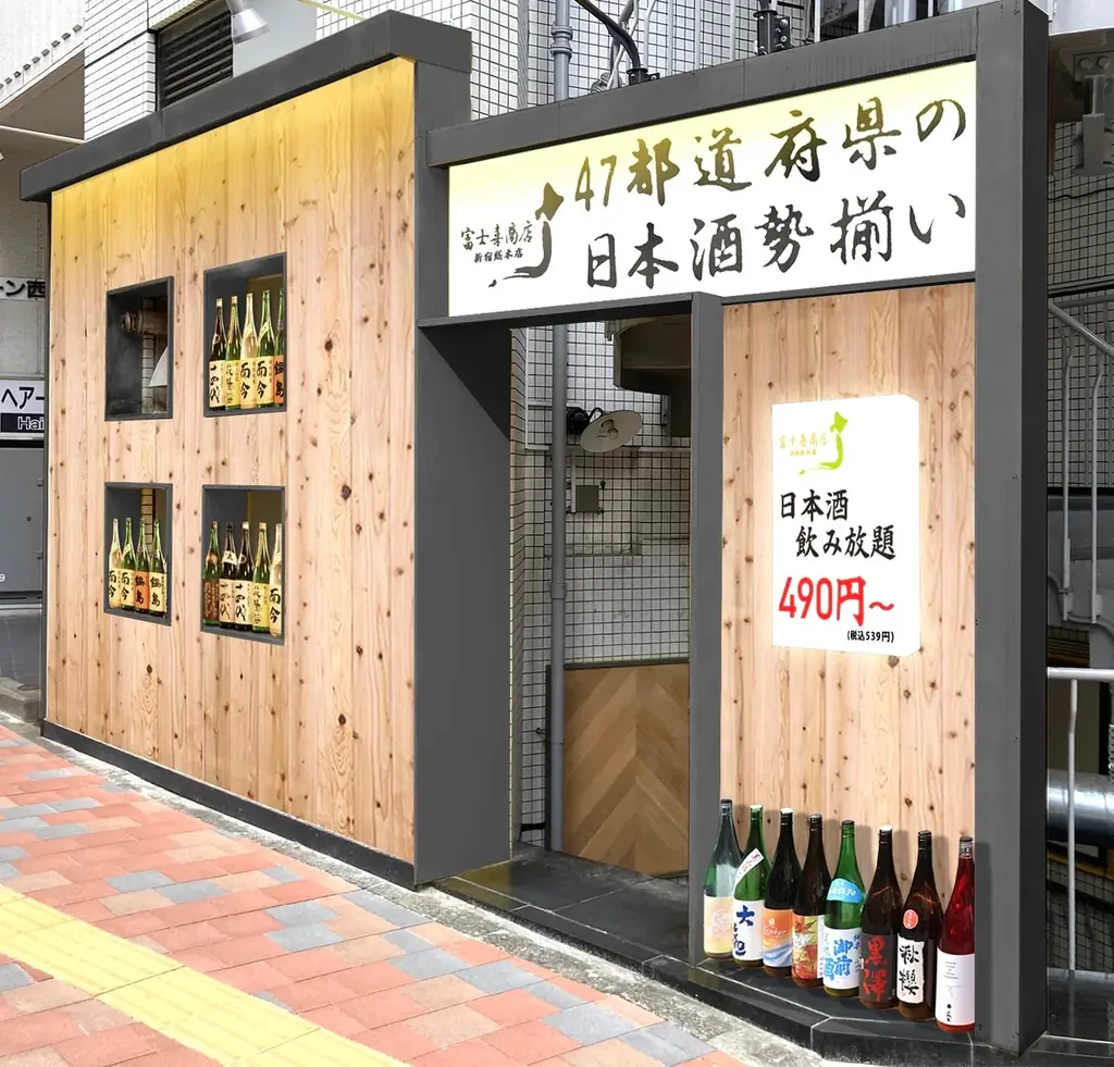 獺祭飲み放題！十四代/新政/而今/黒龍が50%オフ「富士喜商店新宿総本店」3周年記念【日本酒飲み放題539円〜】47都道府県の日本酒がすべて勢揃い 画像 4