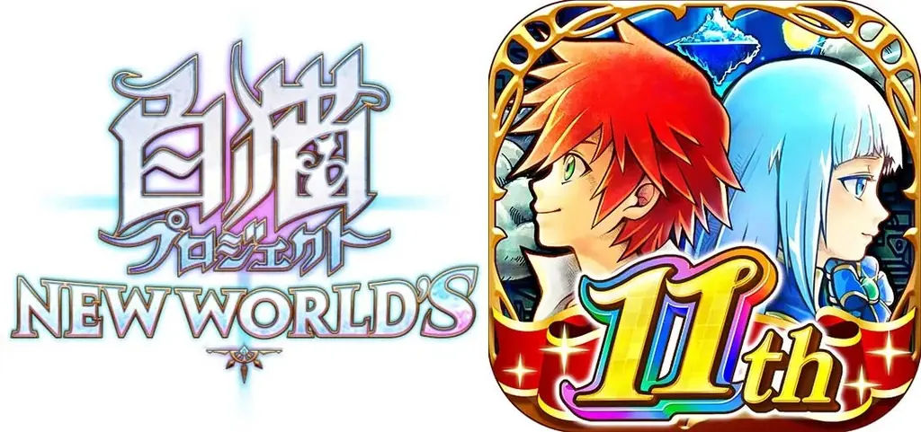 『白猫プロジェクト NEW WORLD’S』サービス開始から11周年！ 画像 16