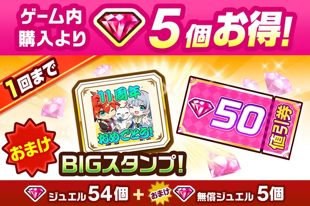 『白猫プロジェクト NEW WORLD’S』サービス開始から11周年！ 画像 7