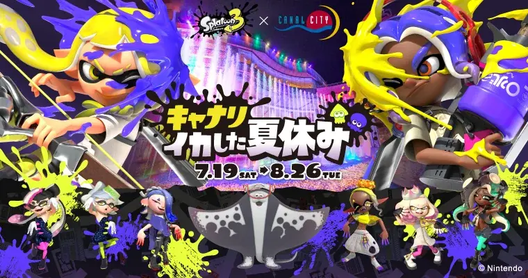 7月19日開始！スプラトゥーン3×キャナルシティ博多夏イベント詳細