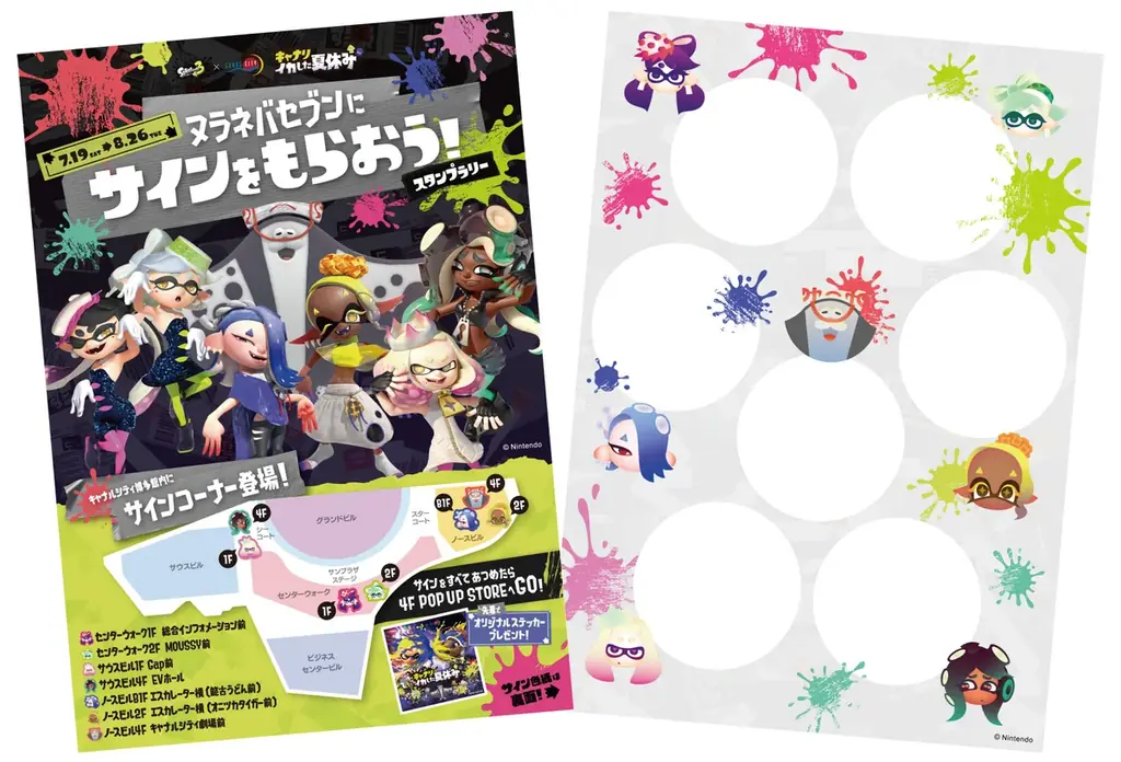 7月19日(土)から開催！「スプラトゥーン3 × キャナルシティ博多 キャナリ、イカした夏休み」体験型噴水アトラクションやポップアップストアなど盛りだくさん！ 画像 9