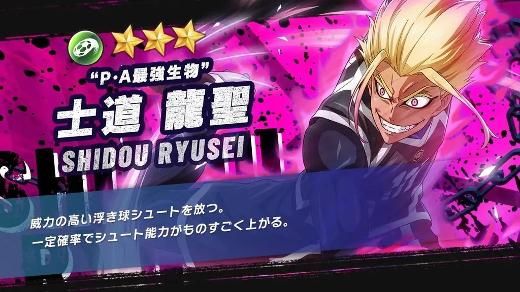 3Dスマホゲーム『ブルーロック BLAZE BATTLE』（ブレバト）がリリース500日を記念して特別なキャンペーンを実施！ 画像 8