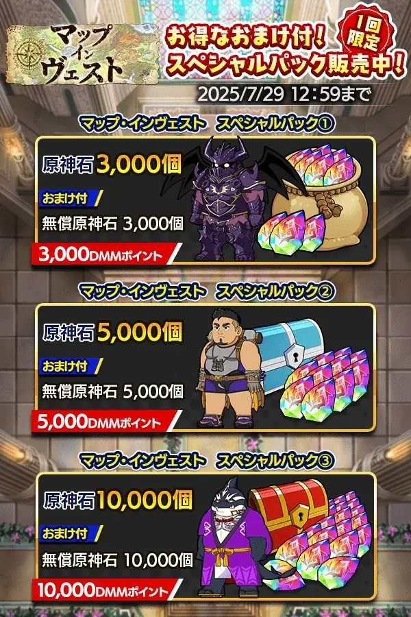 『クレイヴ・サーガ 神絆の導師』新しくなった「マップ・インヴェスト」開催！「天使シリーズガチャ」も登場！ 画像 10