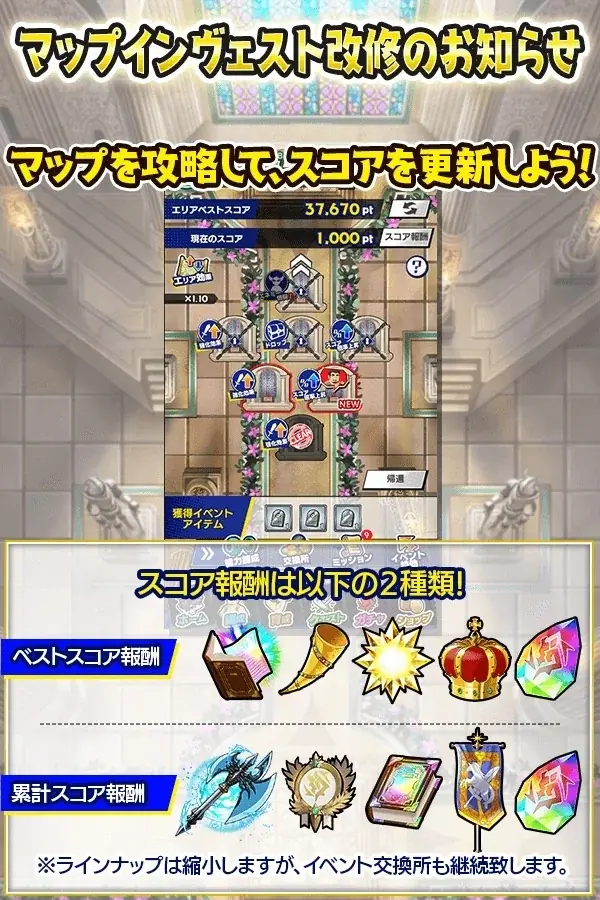 『クレイヴ・サーガ 神絆の導師』新しくなった「マップ・インヴェスト」開催!「天使シリーズガチャ」も登場! 画像 2