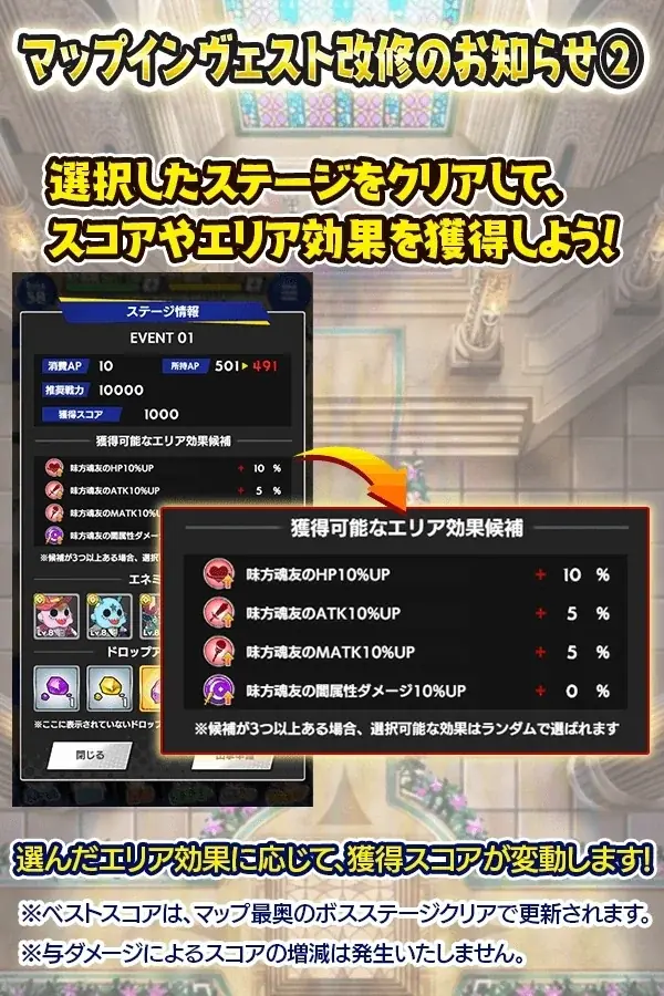 『クレイヴ・サーガ 神絆の導師』新しくなった「マップ・インヴェスト」開催！「天使シリーズガチャ」も登場！ 画像 3