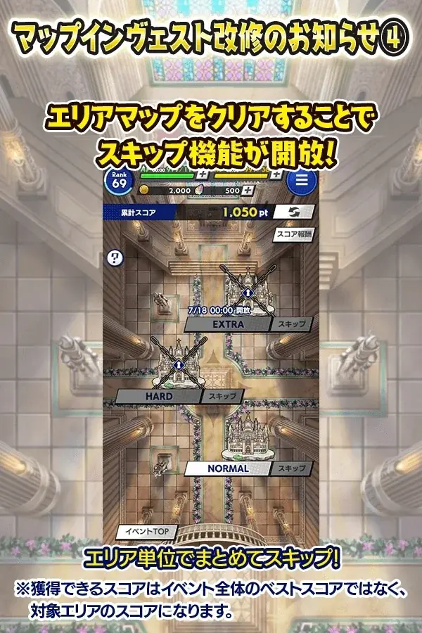 『クレイヴ・サーガ 神絆の導師』新しくなった「マップ・インヴェスト」開催!「天使シリーズガチャ」も登場! 画像 5