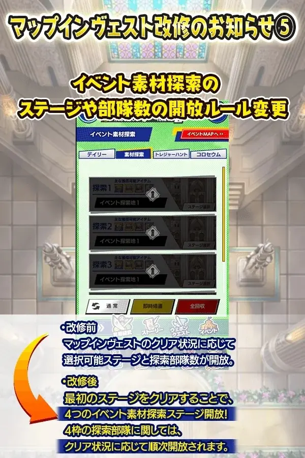 『クレイヴ・サーガ 神絆の導師』新しくなった「マップ・インヴェスト」開催！「天使シリーズガチャ」も登場！ 画像 6