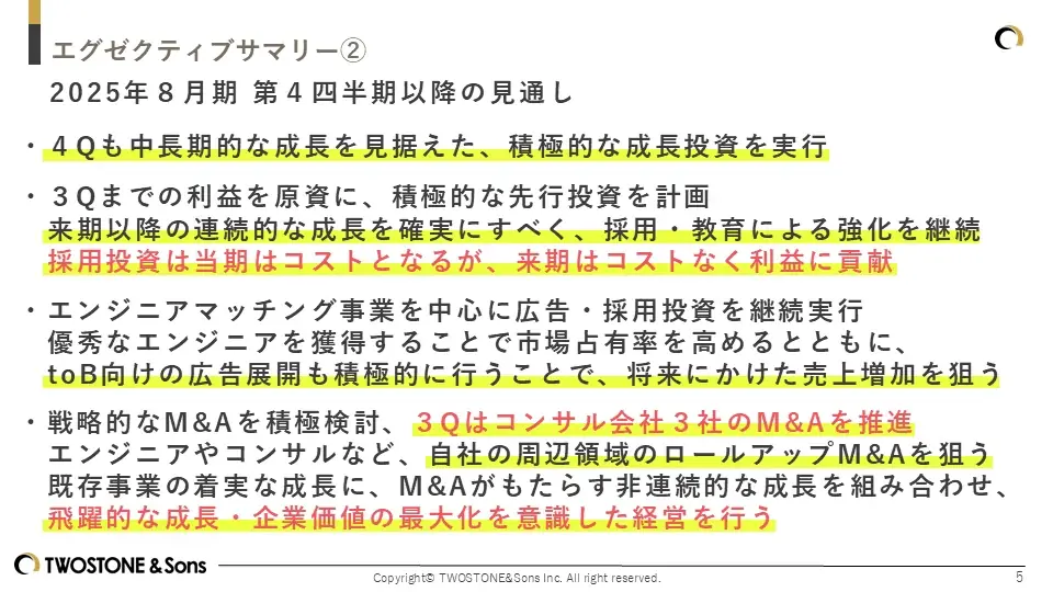 TWOSTONE&Sons 2025年8月期 第3四半期決算発表 主力事業売上高24四半期連続で最高値継続、来期以降の収益に向け戦略的採用投資を実行 画像 3