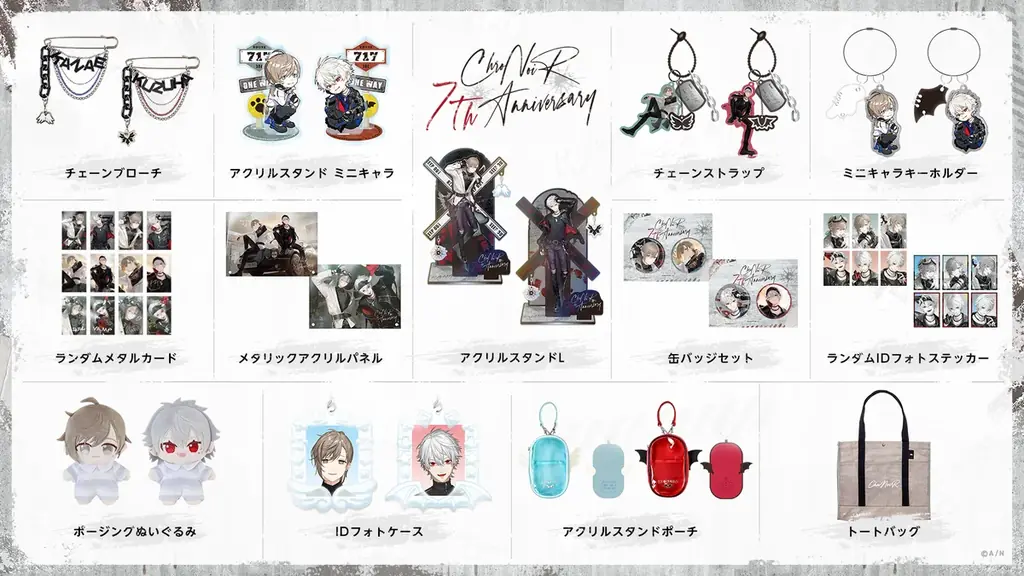 「ChroNoiR 7th ANNIVERSARY」グッズを2025年7月17日(木)18時よりにじさんじオフィシャルストアにて販売開始! 画像 2