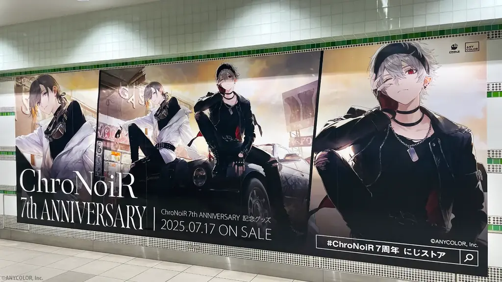 「ChroNoiR 7th ANNIVERSARY」グッズを2025年7月17日(木)18時よりにじさんじオフィシャルストアにて販売開始！ 画像 26