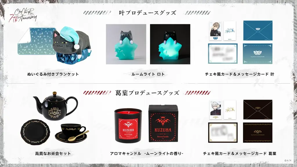 「ChroNoiR 7th ANNIVERSARY」グッズを2025年7月17日(木)18時よりにじさんじオフィシャルストアにて販売開始! 画像 3