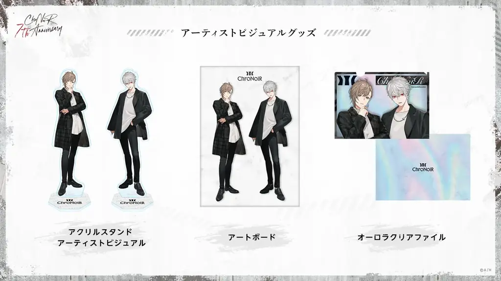 「ChroNoiR 7th ANNIVERSARY」グッズを2025年7月17日(木)18時よりにじさんじオフィシャルストアにて販売開始！ 画像 4