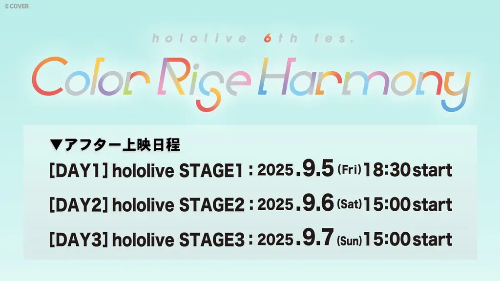 『hololive 6th fes. Color Rise Harmony』全国の映画館にてアフター上映決定！ 画像 2