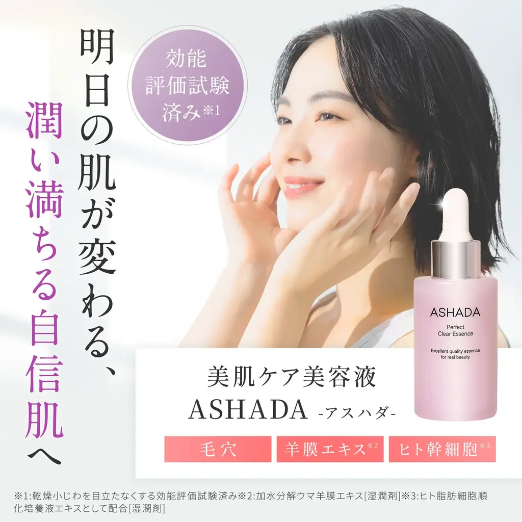 【Amazon】7月15日（火）よりRAVIPA商品どれでも2点以上同時にご購入で「10％OFF」【育毛剤・シャンプー・クレンジング・美容液・クリーム・サプリメント】 画像 12