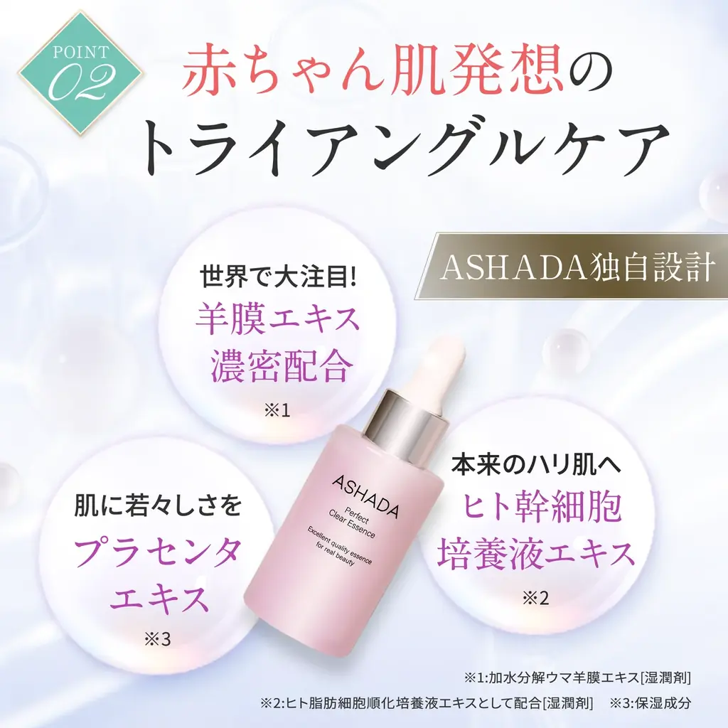 【Amazon】7月15日（火）よりRAVIPA商品どれでも2点以上同時にご購入で「10％OFF」【育毛剤・シャンプー・クレンジング・美容液・クリーム・サプリメント】 画像 15