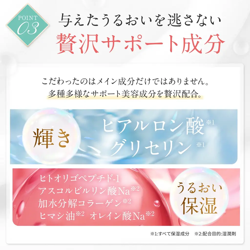 【Amazon】7月15日（火）よりRAVIPA商品どれでも2点以上同時にご購入で「10％OFF」【育毛剤・シャンプー・クレンジング・美容液・クリーム・サプリメント】 画像 16