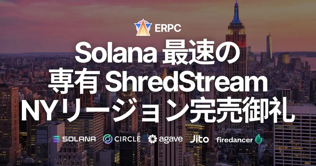 2025年7月14日完売！Solana最速Ryzen Metal専有サーバーの魅力