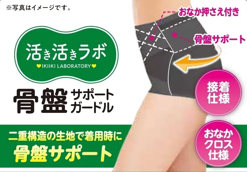 しまむら、「活き活きラボ」のブラジャー・ガードルが販売4カ月で累計販売枚数14万枚を突破しました! 画像 4