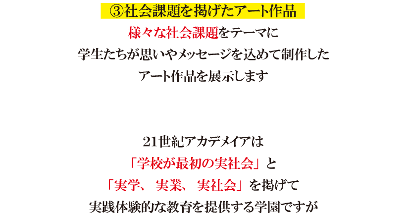 『田坂広志展』を７月２６日より原宿で開催。田坂学長が新時代の教育理念を語る「言葉×アート」の展示会。注目は、学生のアート作品に田坂学長が散文詩で応える「返歌メッセージ」 画像 7
