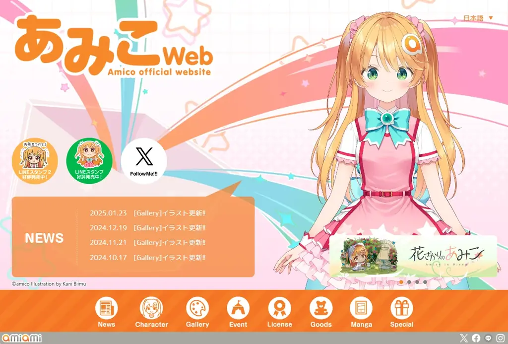 25周年を迎えたフィギュア・グッズショップ『あみあみ』の看板娘「あみこちゃん」の歴代イラスト展示イベントが開催！ 画像 28