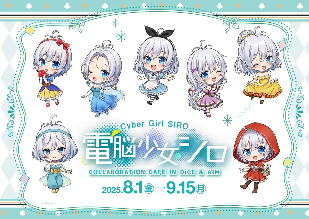 『電脳少女シロ』×DiCE&AIM コラボカフェが8月1日より開催決定!シロちゃん考案メニューも登場! 画像 2