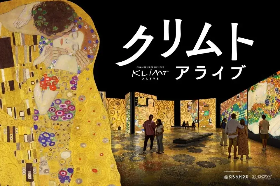 アートと食の融合！「クリムト・アライブ 東京展」コラボメニュー　「黄金のかつお節だし」「黄金サフランライス御膳」 　「日本橋だし場 本店」「日本橋だし場 はなれ」にて期間限定販売 画像 4