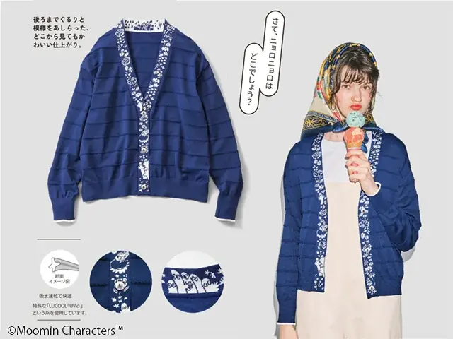 「ムーミン」の世界を日常で感じられるフェリシモの人気シリーズに、バカンス気分が楽しめそうな心躍る夏の新作が登場！ 画像 5