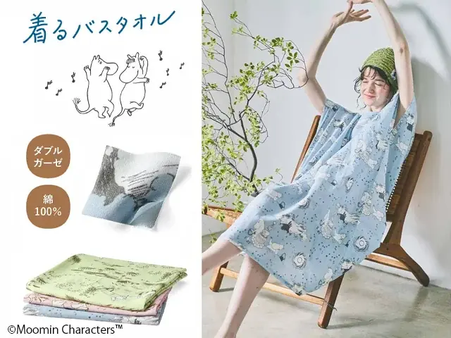 「ムーミン」の世界を日常で感じられるフェリシモの人気シリーズに、バカンス気分が楽しめそうな心躍る夏の新作が登場！ 画像 6