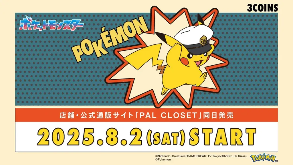 3COINSが8月2日からポケモングッズ第二弾を全国発売
