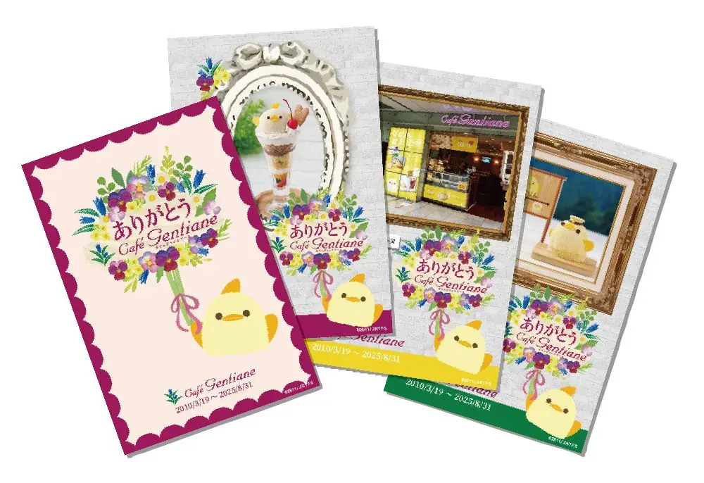 「ぴよりんSTATION カフェジャンシアーヌ 」閉店・15年のご愛顧に感謝を込めて「ありがとうジャンシアーヌ Premiumぴよりん」販売!! 画像 6