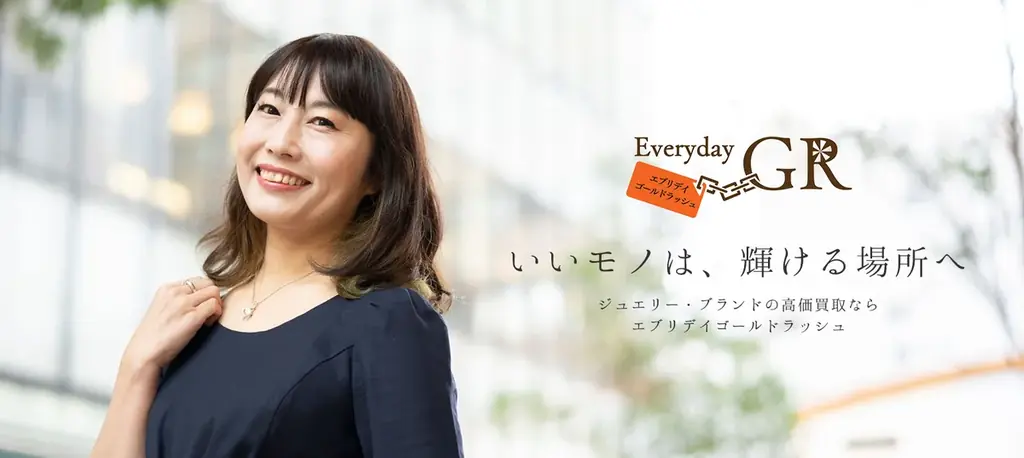 【おもしろ想い出査定企画・第4弾】想い出査定で有名なエブリデイゴールドラッシュが7月15日から31日まで期間限定で特別開催 画像 7