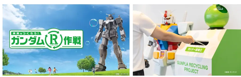 全国32のワシントンホテル/ホテルグレイスリーと「ガンプラ」が初コラボレーション!「ガンダムR(リサイクル)作戦with WHG HOTELS」本日7/15(火)スタート&第二弾宿泊予約開始 画像 8