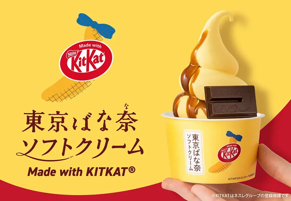 7月18日発売！東京ばな奈×キットカット新作ソフトクリーム登場