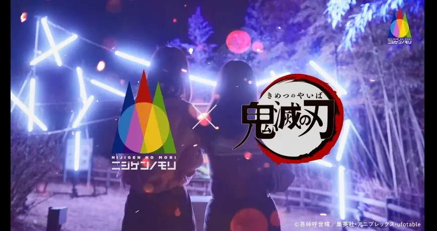 7/18公開『鬼滅の刃無限城編』映画館CMと淡路島コラボ体験