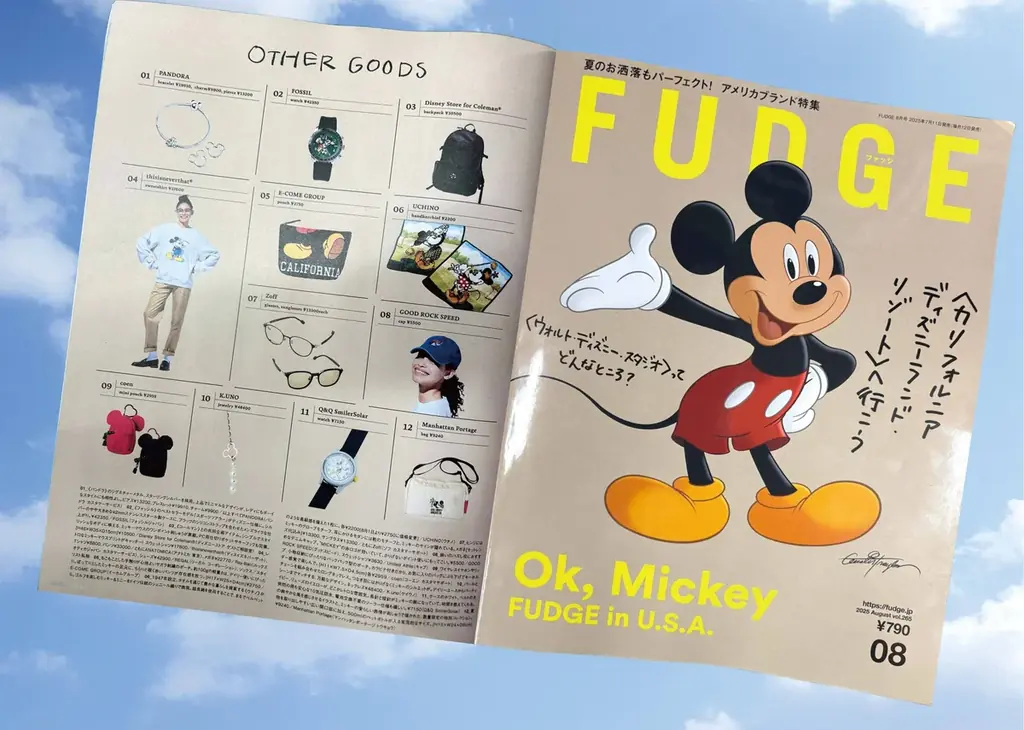 2025年7月15日発表！FUDGE8月号にイーカムグループのさがらポーチ掲載