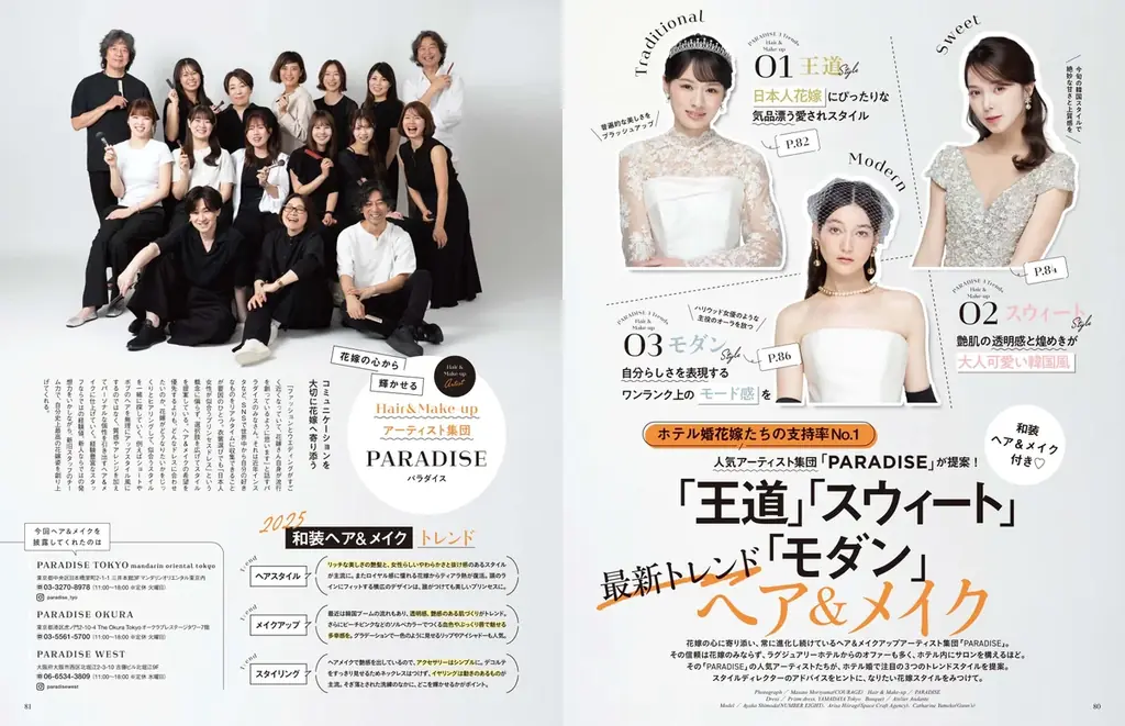 人気タレント・谷 まりあ さんが、“9つ星ホテル”「ホテルニューオータニ」でウエディングドレス姿を披露！「Hotel Wedding 首都圏版 No.58」7／15（火）発売 画像 10