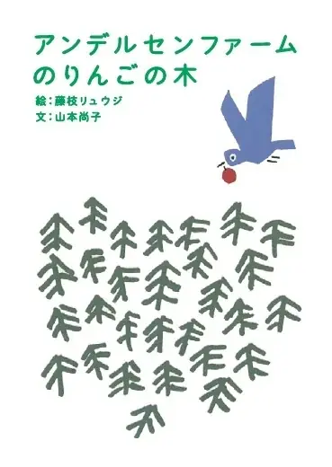 【藤枝リュウジ×アンデルセン】平和への願いを込めた「ハットポッポクッキー」7月18日発売、広島県立美術館ほかで展開 画像 4