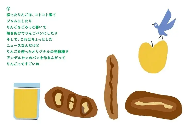 【藤枝リュウジ×アンデルセン】平和への願いを込めた「ハットポッポクッキー」7月18日発売、広島県立美術館ほかで展開 画像 6