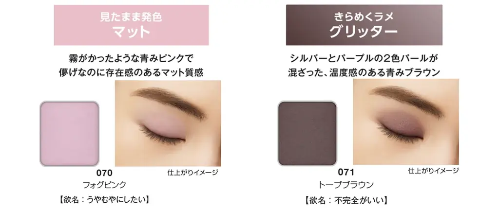 「リップモンスターカラートナー」からダークな闇色が2025年7月19日（土）より限定発売。口紅の上から重ねるだけで色変化＆モンスター化して落ちにくい！ 画像 9