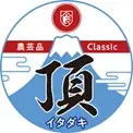 静岡県の地産食材を使った商品が登場する「富士山フェア」7月15日（火）より開催　静岡でも人気があるタレントの久保ひとみさんと3商品コラボ！ 画像 23