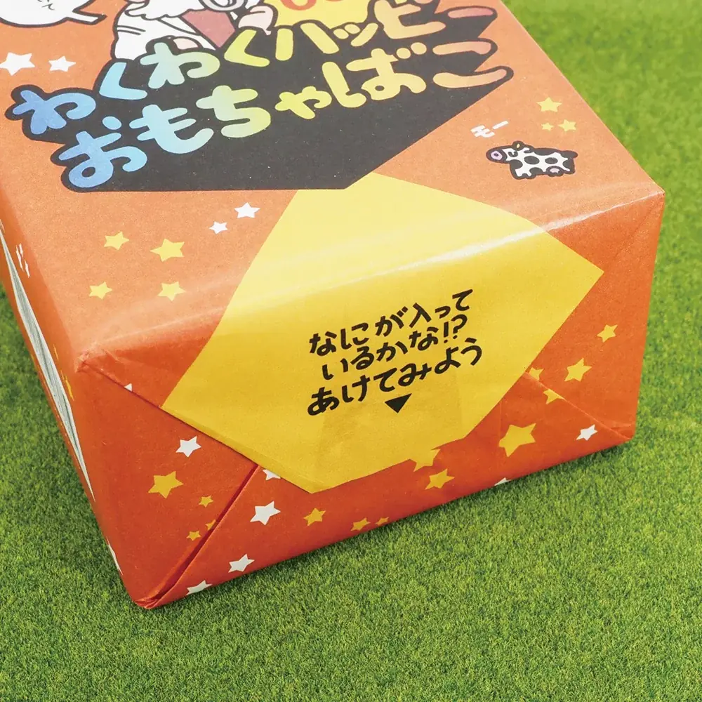 ファミマ限定！何が入っているかはお楽しみ♪おもちゃがぎゅっと詰まった『わくわくハッピーおもちゃばこ』2025年7月17日（木）から発売開始！ 画像 3